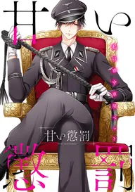 タテカラー版】俺の指で乱れろ。～閉店後のサロン、意地悪に焦らされて